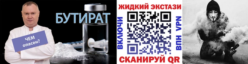 БУТИРАТ жидкий экстази Купить закладки Дудинка