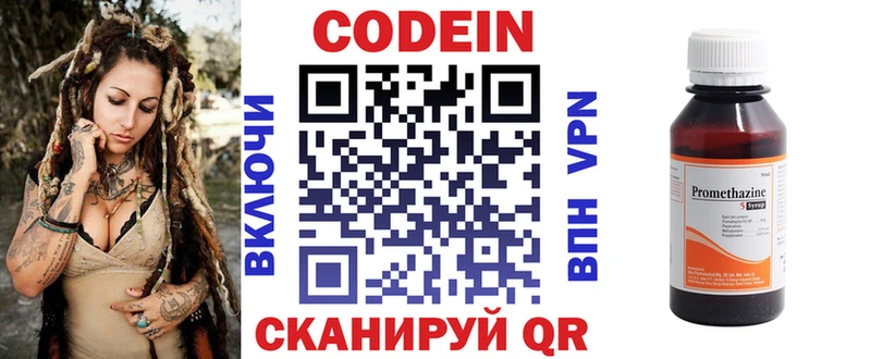 Купить где  Дудинка  Codein Purple Drank 