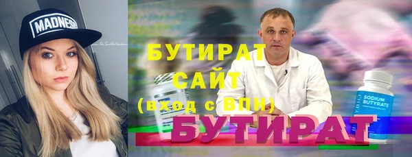 бутират Слюдянка